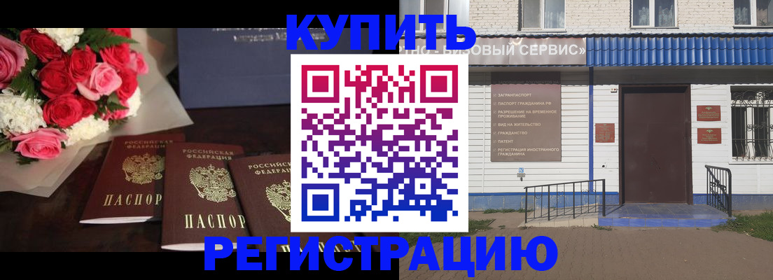 прописка законно в Мурино