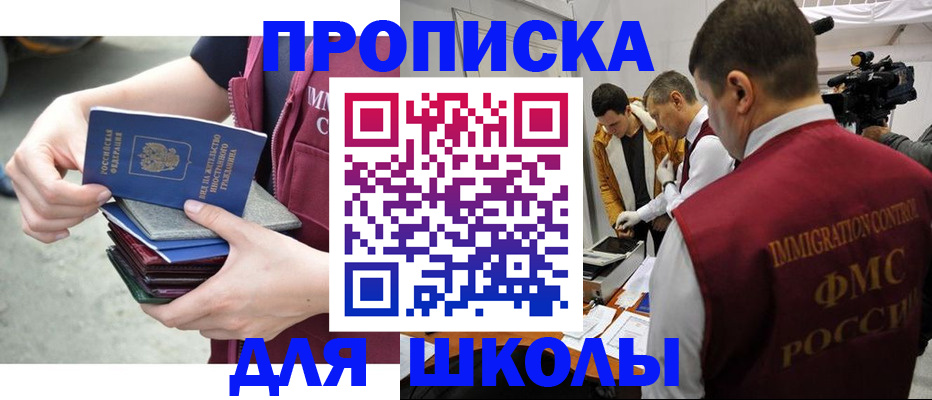 временная регистрация поиск в Мурино