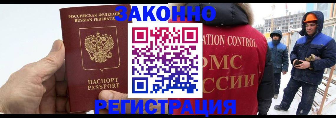 временная регистрация надежно в Мурино